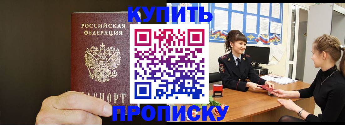 пропишу в квартире в Екатеринбурге