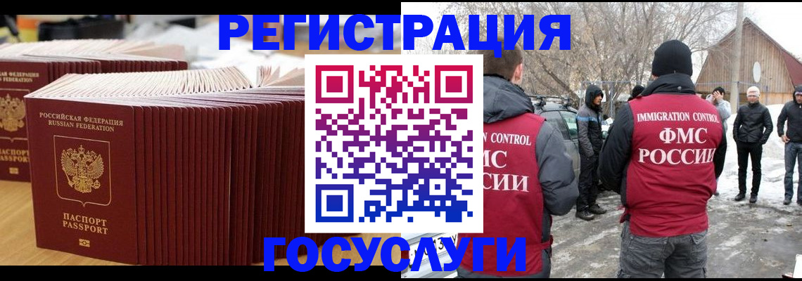 прописка 2025 в Екатеринбурге