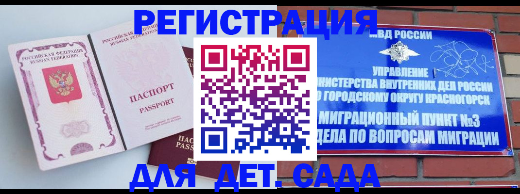 временная регистрация надежно в Екатеринбурге